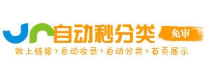 思南县今日热搜榜