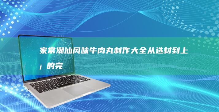 胡麻油食用技巧：正确储存与烹饪方法全解析